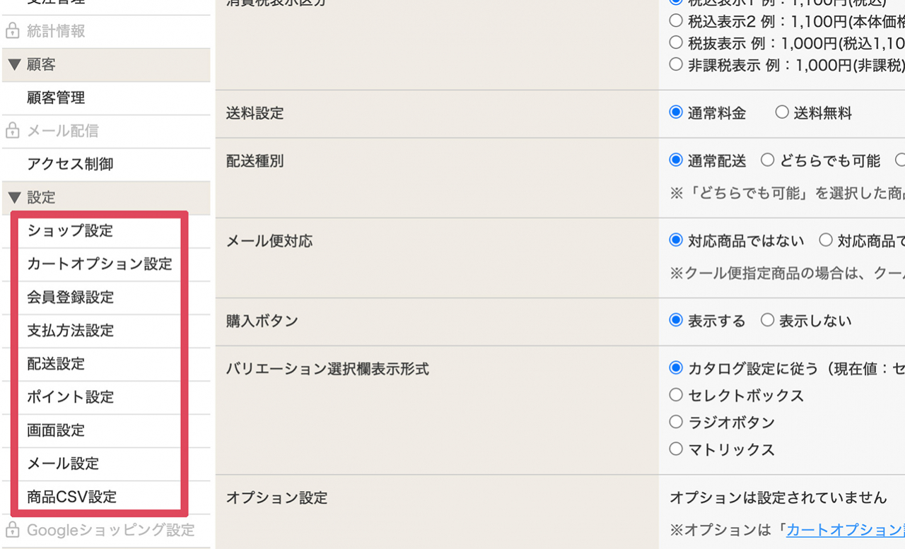 6.その他の設定