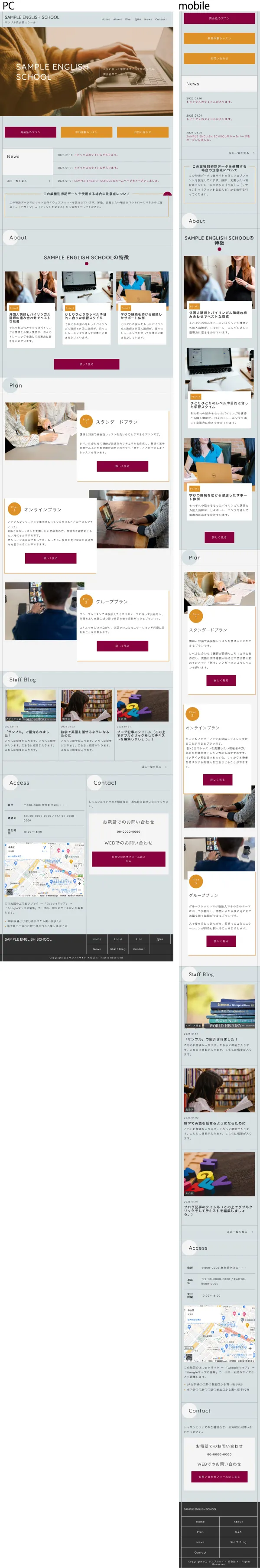 英会話用サイトテンプレート見本