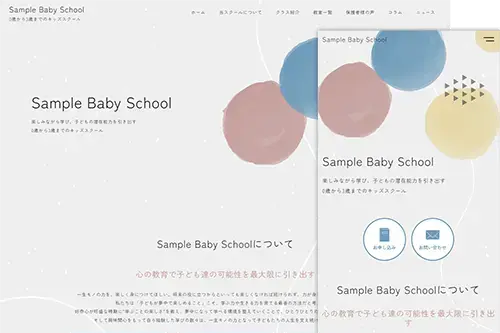 幼児教室用サイトテンプレート