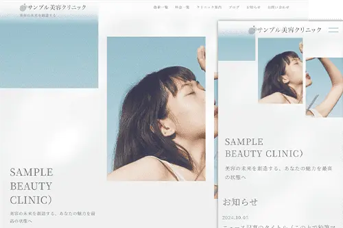 美容クリニック用サイトテンプレート