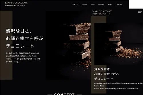 チョコレート専門店用サイトテンプレート