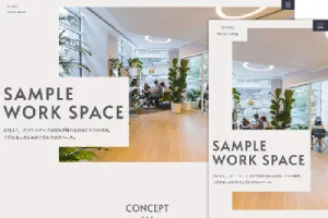 コワーキングスペース用サイトテンプレート