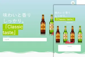 新商品告知キャンペーン用サイトテンプレート