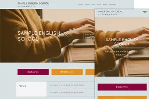 英会話用サイトテンプレート