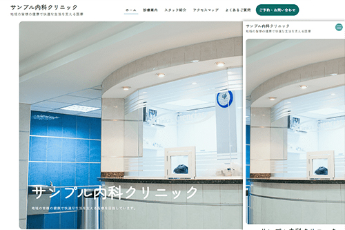 内科用サイトテンプレート