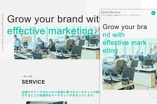 マーケティング会社用サイトテンプレート