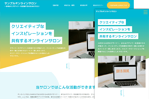 オンラインサロン用サイトテンプレート02