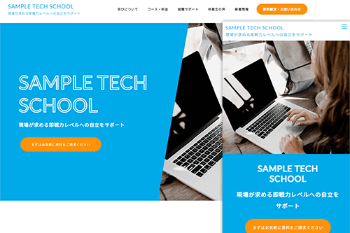 プログラミングスクール用サイトテンプレート