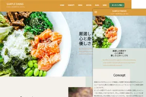 ダイニングカフェ用サイトテンプレート