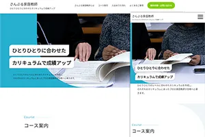 家庭教師用サイトテンプレート