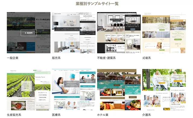 ②サイトテンプレート&機能決定