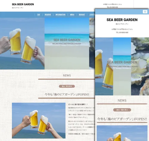 ビアガーデン用サイトテンプレート