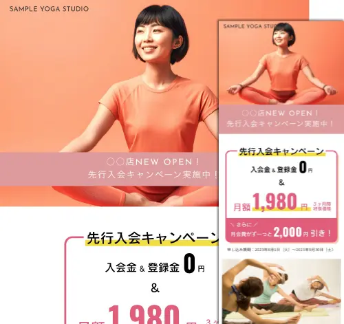 新店舗オープンキャンペーン用サイトテンプレート