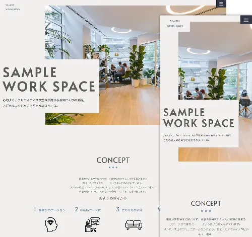 コワーキングスペース用サイトテンプレート