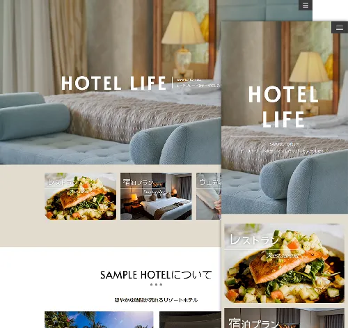 ホテル用サイトテンプレート02