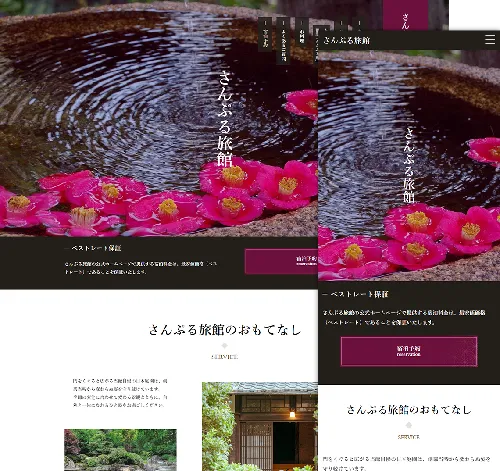 旅館用サイトテンプレート