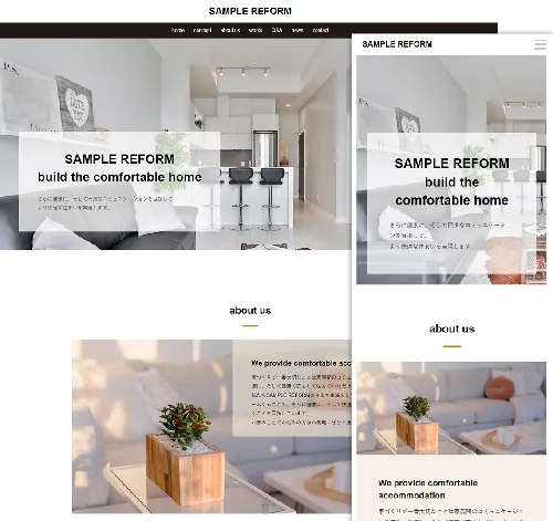 リフォーム用サイトテンプレート