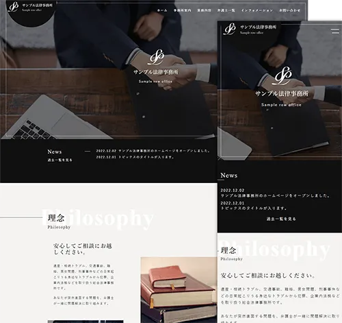 士業用サイトテンプレート