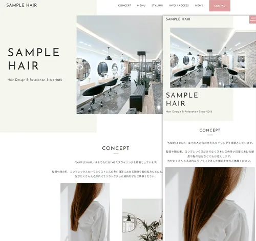 ヘアサロン用サイトテンプレート