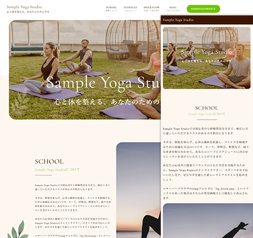 ヨガ教室用サイトサンプル