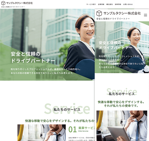 タクシー会社用サイトテンプレート