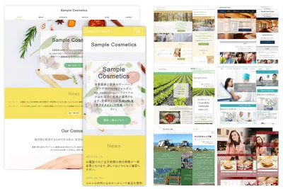 300種以上の高機能なデザインサイトテンプレート